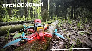 FPV Freestyle in the forest. Saves and crashes. Sticks cam
