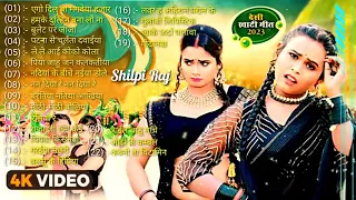 #shilpi raj सुपरहिट भोजपुरी सॉन्ग 💯Bhojpuri nonstop song || Bhojpuri new video @YADAVKINGCR7