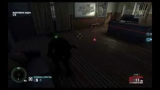 Splinter Cell: Blacklist прохождение - Часть 3 (Переход границы)