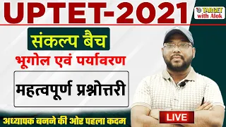 UP TET 2021 || भूगोल एवं पर्यावरण || महत्वपूर्ण प्रश्नोत्तर || TARGET with Alok