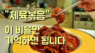 [Korean food] "Jaeyuk Pokkum"