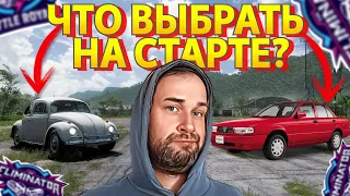 НОВЫЙ АВТО В ВЫШИБАЛЕ! ТЕСТ И СРАВНЕНИ! NISSAN TSURU / Forza Horizon 5 - The Eliminator