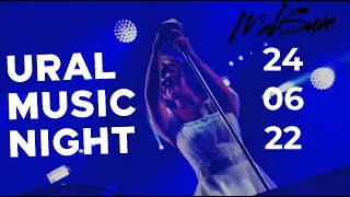 МакSим | 24.06.2022 | Екатеринбург | Фестиваль Ночь Музыки  Ural Music Night (Multicam by Efftanazy