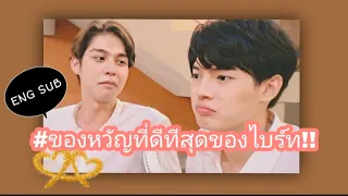 [BrightWin] Real moments! #15  Bright,Do you know you're flirting with Win?จีบจนวินเปื่อยหมดล่ะ🤗✌️