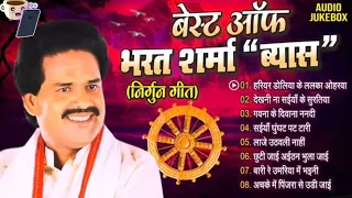 best of bharat sharma । Top 8 Nirgun Geet 2023 |Bharat Sharma Vyas|Bhojpuri Nirgun Geet।