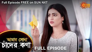 Amar Shona Chander Kona - Full Episode | 1 August 2022 | Sun Bangla TV Serial | Bengali Serial
