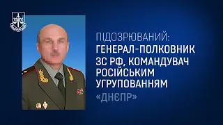 Андрій Костін щодо підозри генерал-полковнику зс рф за руйнування дамби Каховської ГЕС