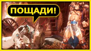 KK#1 ИГРОК ПЕРДИТ В МИКРОФОН И КОМБО НА 53% В MORTAL KOMBAT 11: ULTIMATE