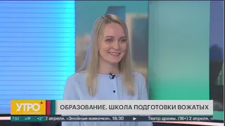 Образование. Школа подготовки вожатых. Утро с Губернией. 31/03/2021. GuberniaTV