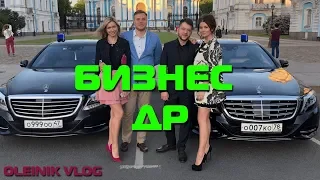 День Рождения успешного человека / Mercedes-Maybach /SunDay Ginza / Обзор Рубинштейна