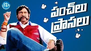 M S Narayana Comedy Punch Dialogues || All Time Telugu Punch Dialogues || Volume 01