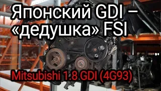 What's wrong with the direct injection engine of the Mitsubishi 1.8 GDI (4G93). Subtitles!