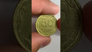 50 копійок 1992 2.2ААм