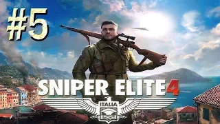 Прохождение Sniper Elite 4 [PS4] Часть 5 (Без Комментариев)