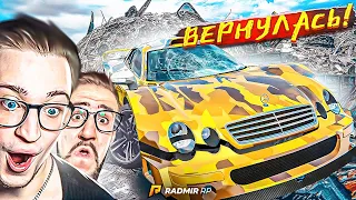 БАГ СРАБОТАЛ! CLK GTR ВЕРНУЛСЯ НА СВАЛКУ! ЭТО ПРОСТО ЧУДО! БОЖЕ, ЧТО С НИМ СТАЛО?! (RADMIR/RP)