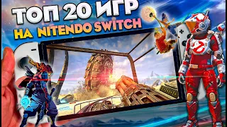 20 КРУТЫХ ИГР НА NINTENDO SWITCH - Подборка игр | Топ 20 лучших