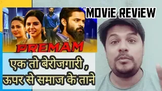 Premam ( Chitralahari ) ll Hindi dubbed movie REVIEW ll akhilogy