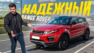 Недорого, стильно, надежно / Range Rover Evoque