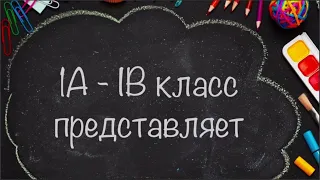 Стихотворения посвященные Дню знаний прочитали первоклашки Школы № 1287