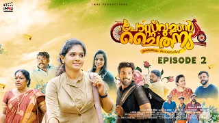 Postwoman chaithanya | EP 2 of 5 | Web series | Minul M Nair | Gopika | Bibin Benny | Naveen S Nair