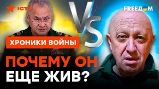 Путин вызовет его НА КОВЕР? Сколько осталось жить ПРИГОЖИНУ @skalpel_ictv