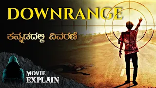 "Downrange" (2017) Thriller movie Explained in Kannada | Mystery media Kannada