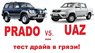 УАЗ против Prado #уаз #prado #offroad #грязь