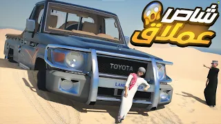 لقينا شاص عملاق مدفون 😱🔥!! |  GTA 5