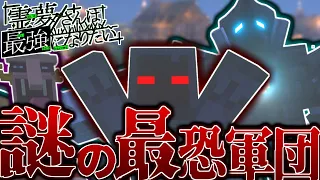 【マインクラフト】謎のゾンビ軍団をぶっ飛ばせ 霊夢さんは最強になりたい 番外編 【ゆっくり実況