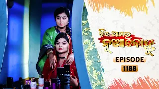 Jhia Amara Nuabohu | | Full Ep - 1188 | 21st Sep 2021 | Odia Serial – TarangTV