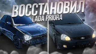 ВОССТАНОВИЛ LADA PRIORA! Приора ПОСЛЕ АВАРИИ!