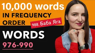 🇷🇺10,000 WORDS IN FREQUENCY ORDER #69 📝