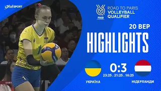 Нідерланди - Україна | ТОП розіграшів | Олімпійська кваліфікація