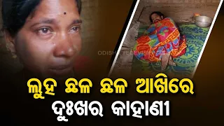 Apana Eka Nuhanti | Woman seeks financial assistance to cure brother in Cuttack