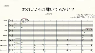 【ラブライブ！】君のこころは輝いてるかい？　吹奏楽アレンジ【サンシャイン！！】