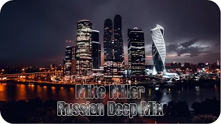Mike Miller - Russian Deep Mix #deephouse #deephousemix #deephousemusic