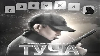 Туча (2021)-русский трейлер фильма.