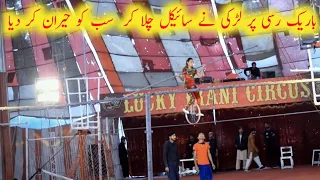 Performance Of Girl in Lucky Irani Circus || Latest video 2023