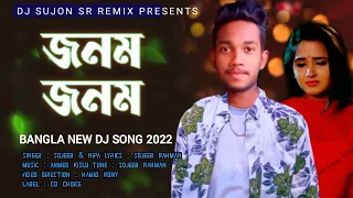 জনম জনম |Jonom Jonom| Sojeeb Rahman | Nipa |New Bangla Dj Song Mix By Dj SujoN |