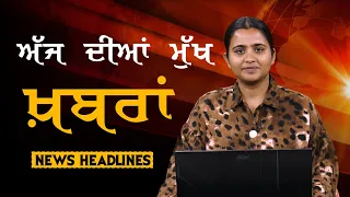 Headlines | ਸੁਰਖ਼ੀਆਂ | Punjab | India | World | 8 June 2024 | The Khalas TV