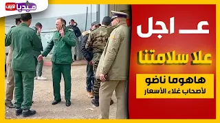 علا سلامتنا 😱هاهوما ناضوا لأصحاب غلاء الأسعار بالمغرب