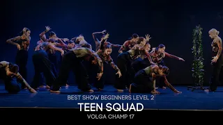 Volga Champ 17 | Best Show Beginners level 2 | TEEN SQUAD