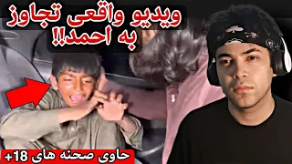 ویدیو واقعی تجاوز❌ یک جن به احمد!!!❌ واقعا ترسناک
