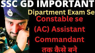 SSC GD Department Exam ❤️ Constable से Assistant Commandant (AC) कैसे बने 🥷