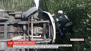 ДТП у Дніпропетровській області: 12 постраждалих залишаються в лікарні