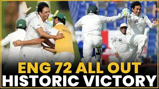England All Out on 72 | Pakistan Famous Victory vs England | PCB | MA2T