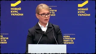 Юлія Тимошенко: Зовнішнє управління для України? Ні!