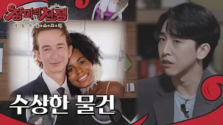 남자친구의 차에서 발견한 수상한 물건 l #장미의전쟁 l #MBCevery1 l EP.16