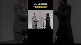 Stephen Chow singing yesterday 周星驰演唱披头士乐队的歌曲Yesterday