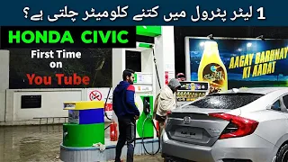 IS HONDA CIVIC FUEL EFFICIENT ?? | CIVICX FUEL CONSUMPTION IN LOCAL #hondacivic2022 #hondacivic2021